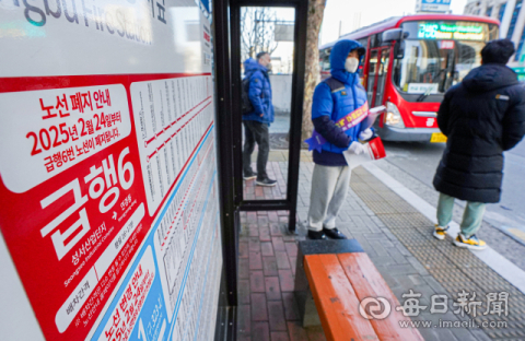 식권 대신 'QR 코드'…대구 시내버스 기사식당 관리 시스템 개선