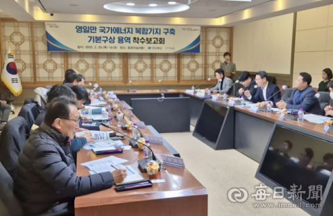 대왕고래+해상풍력, 영일만항 국가에너지 기지로