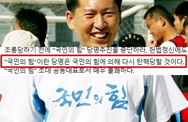 정청래, 4년여 전 탄핵정국 예언? 