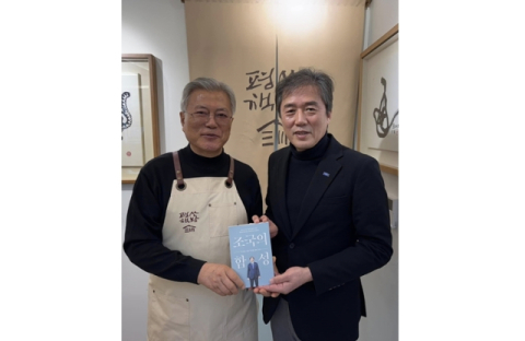 조국 새 책 文에 전해져 