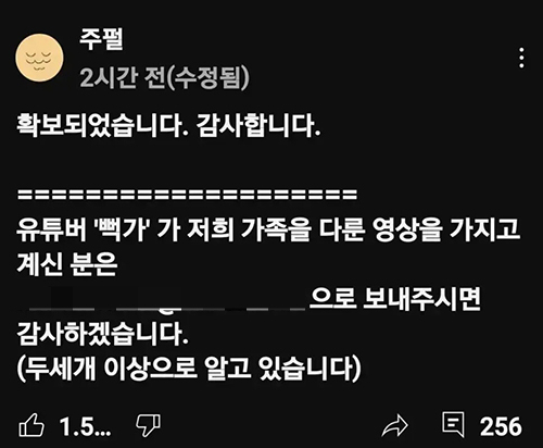 지난 21일 웹툰 작가 주호민이 자신의 유튜브 채널에 