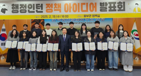 안동시 대학생 행정인턴, '톡톡튀는 정책아이디어 발표' 