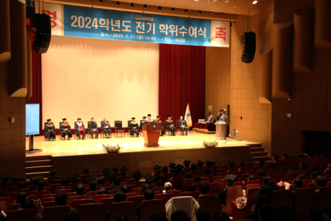 금오공대, 2024학년도 전기 학위수여식 개최