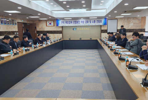 구미상의, 제조업체 산업보안 역량 강화 간담회 열어
