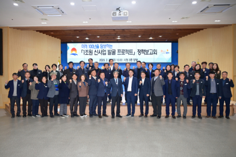 김천시, '1조원 신사업 발굴 프로젝트' 정책보고회 개최