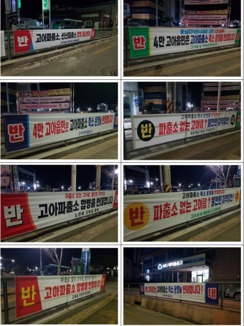 주민들 반발에 구미경찰서 '중심지역관서제' 도입 철회