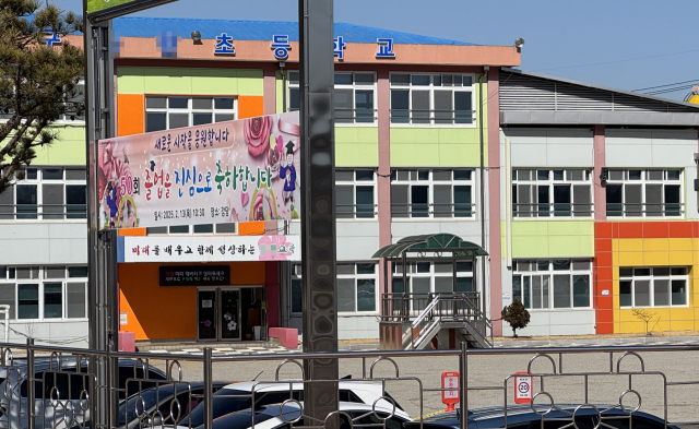 23일 대구 군위군의 한 초등학교 앞 교문 모습. 졸업 축하 현수막은 붙어 있지만 