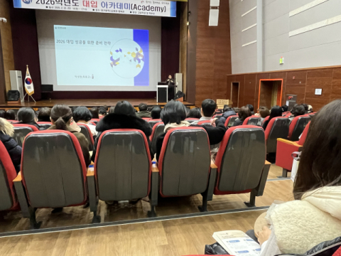 고3·N수생 증가에 입시 경쟁 치열…2026학년도 대입 주요 내용은