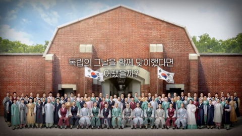 [TV] 대한 독립을 위한 열사들의 결의의 순간 
