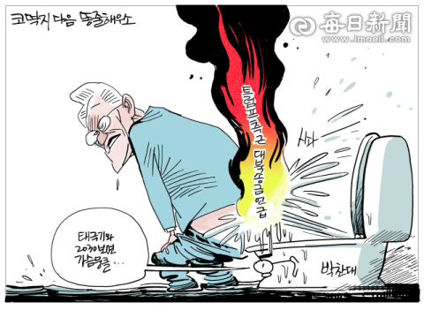 [매일희평] 찬대비데