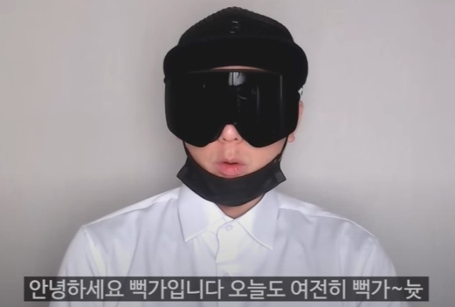 유튜버 뻑가. 유튜브 
