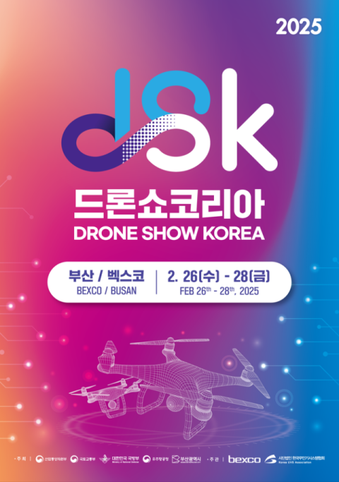 아시아 최대 드론전시회 '2025 드론쇼코리아' 26일 부산 벡스코서 개막