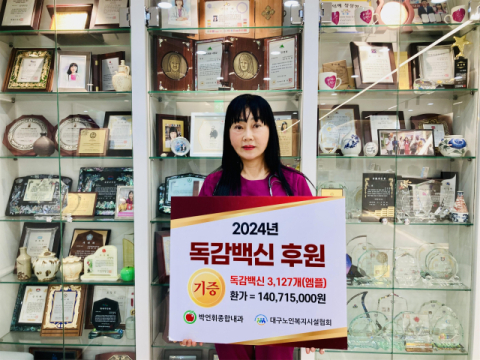 [사회공헌특집] 박언휘내과의원, 'LG 의인상'과 '58회 청룡봉사상' 인(仁)상 수상