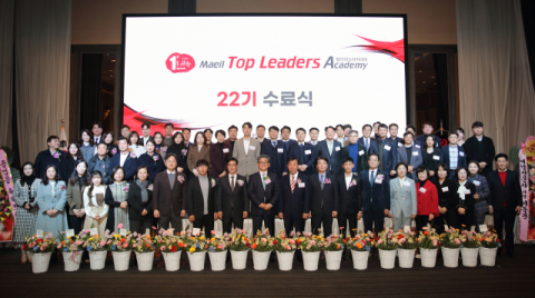 매일 탑 리더스 아카데미 22기 수료 