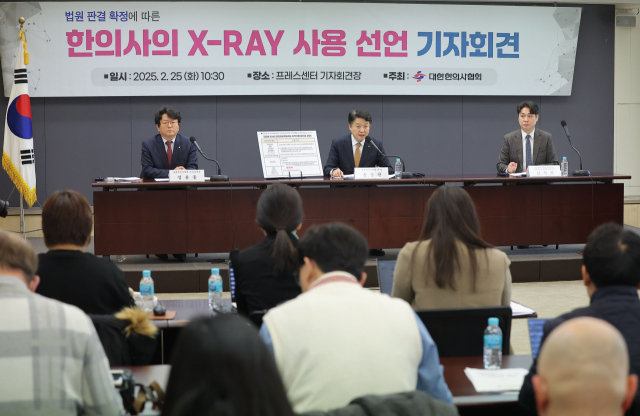25일 서울 중구 프레스센터에서 대한한의사협회 윤성찬 회장이 한의사의 엑스레이(X-ray) 사용 선언 긴급 기자회견을 하고 있다. 지난 1월 수원지방법원은 엑스레이 방식의 골밀도측정기를 환자 진료에 사용했다는 이유로 의료법 위반 약식명령을 받은 한의사에 대해 무죄를 선고했다. 연합뉴스