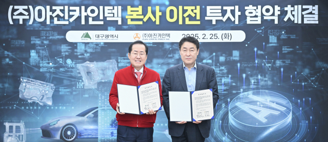 홍준표 대구시장(좌측)과 서중호 ㈜아진카인텍 대표가 25일 산격청사에서 투자협약을 체결했다. 대구시 제공