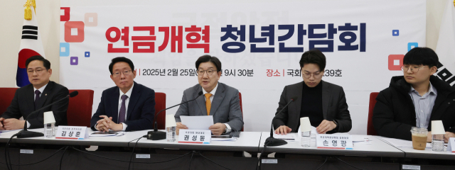 국민의힘 권성동 원내대표(가운데)가 25일 서울 여의도 국회에서 열린 연금개혁 청년간담회에서 발언하고 있다. 연합뉴스