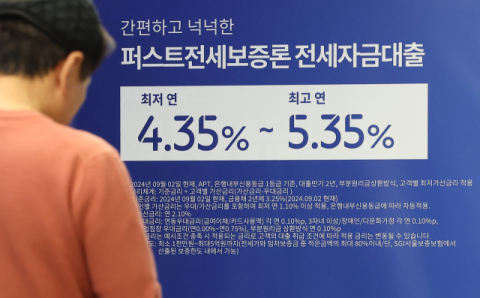대출금리 내릴까…