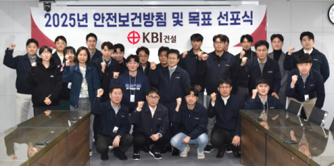 KBI건설, '안전보건방침 및 목표 선포식' 개최…강화된 안전 보건 방침 발표
