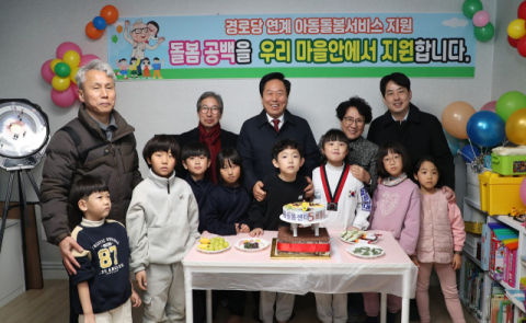 안동시, '경로당 연계 아동돌봄터' 5호점 개소