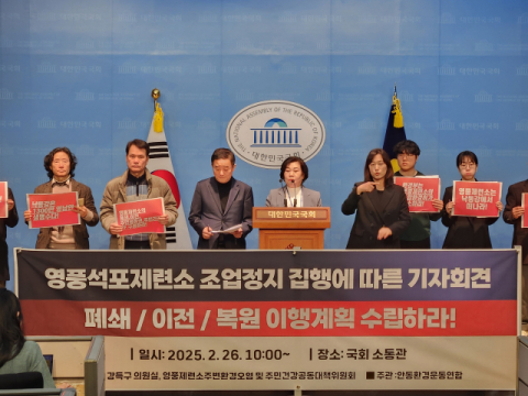 강득구·환경단체 