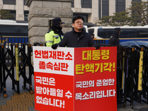  국민의힘 구미시을 당원협의회, 탄핵 반대 릴레이 1인 피켓시위 실시