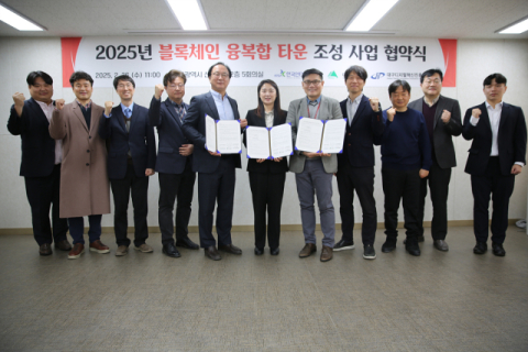 대구시, '블록체인 융복합 타운' 조성 선정…178억 투입해 블록체인 기반 서비스 마련