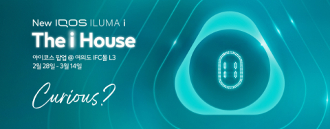 한국필립모리스, 여의도 IFC몰서 'The i House' 팝업 행사 개최