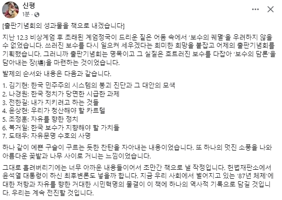 신평 변호사 페이스북