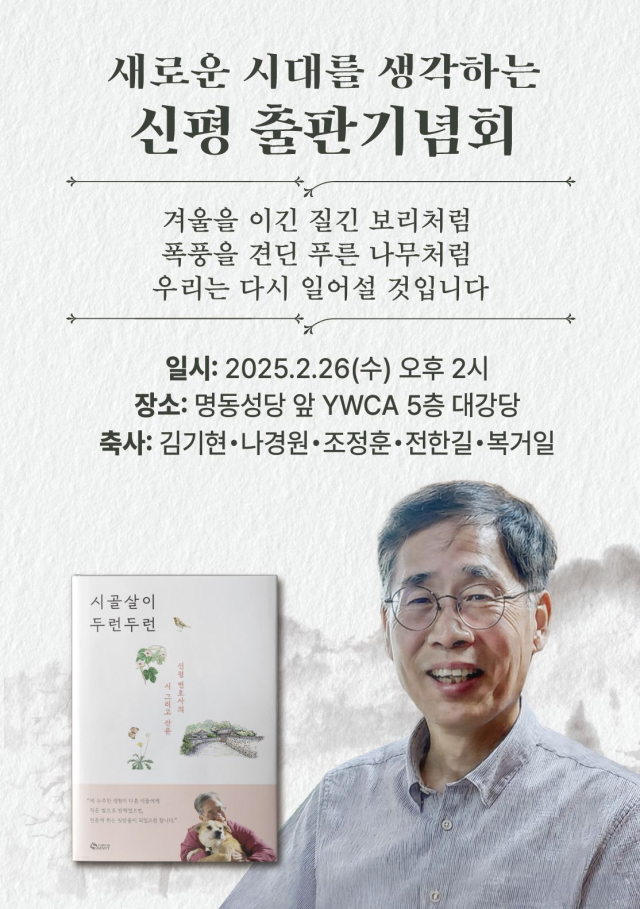 신평 변호사 페이스북