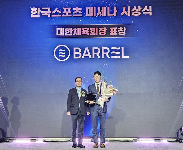 사진= 배럴 제공
