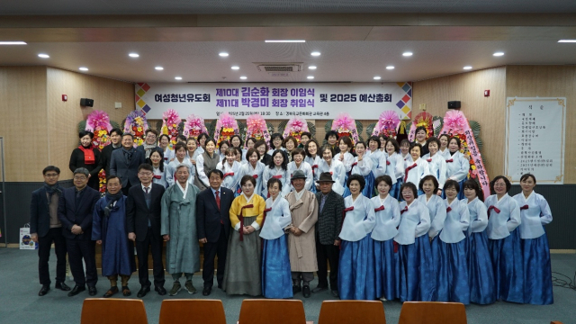 지난 25일 박경미 안동여성청년유도회장 취임식이 열렸다. 안동여성청년유도회 제공