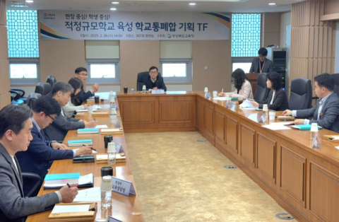 경북교육청, 소규모학교 통폐합 TF팀 본격 가동