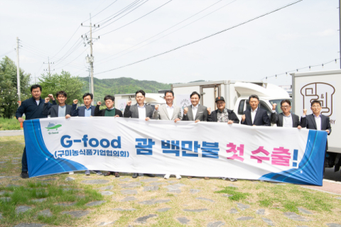 구미시 