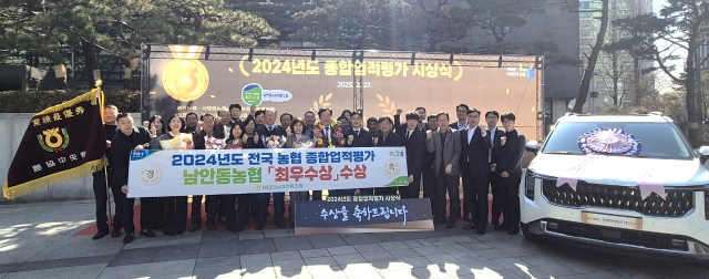 남안동농협은 2월 27일