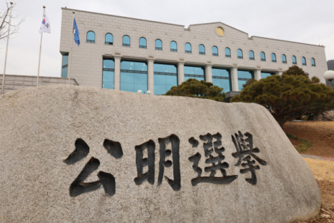 선관위, '서류·면접 조작 팁' 정리파일까지 만들어…감사에 은폐 시도 
