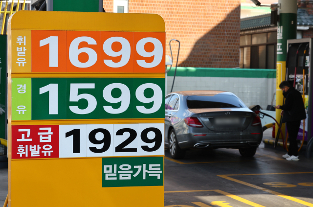 서울 시내 한 주유소에 유가 정보가 표시돼 있다. 연합뉴스