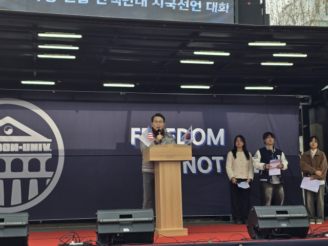 윤상현 국민의힘 의원이 1일 서울 마로니에공원 인근에서 열린 전국대학생연합