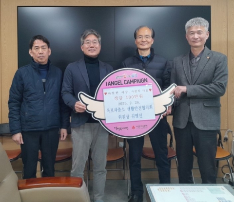 달성경찰서 옥포파출소 생활안전협의회 이웃돕기 성금 기탁