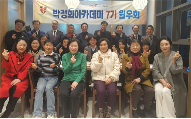 박정희아카데미 7기 원우회 정기총회가 지난달 27일 열렸다. 박정희아카데미 제공.