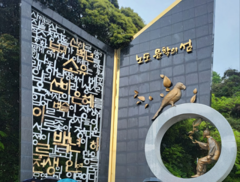 [함께 꿈꾸는 시] 손준호 '서포 일기'