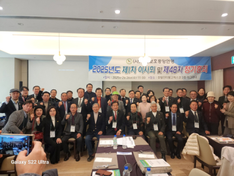 대구상원고(대구상고) 정기총회·신년교례회   