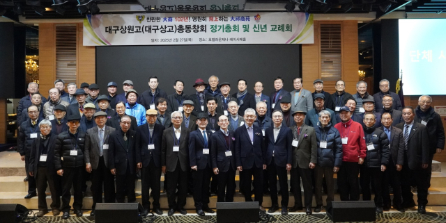 대구상원고 신년교례회