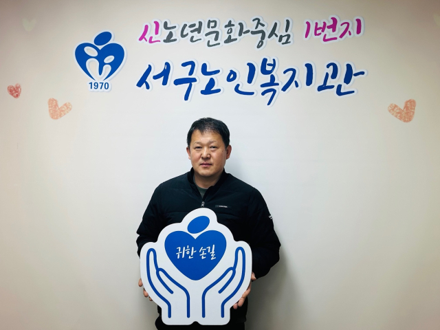황보현정 원미디어 대표가 매일신문과 가정복지회의 공동기획 캠페인 