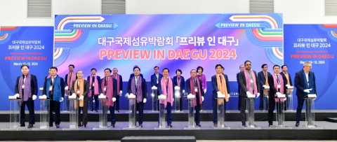 대구국제섬유박람회 5일 엑스코서 개막