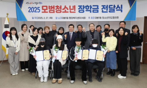 대봉1동 청소년지도협의회, 모범청소년 장학금 전달