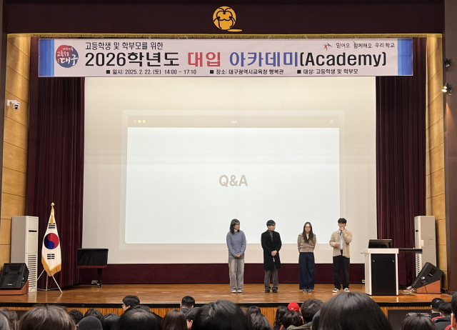 지난달 22일 대구시교육청에서 열린 