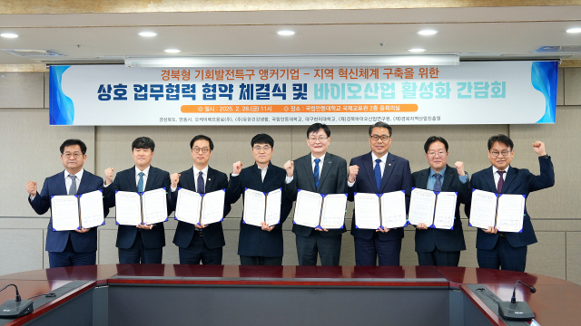 경북형 기회발전특구 앵커기업 지역혁신체계 구축 업무협약식. 경북도 제공.