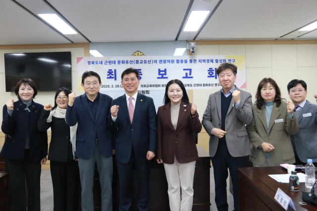 경북도의회 