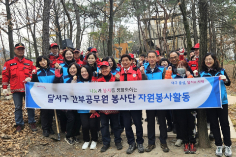 대구 달서구 간부공무원봉사단 '우리마을 동산가꾸기' 봉사활동 전개